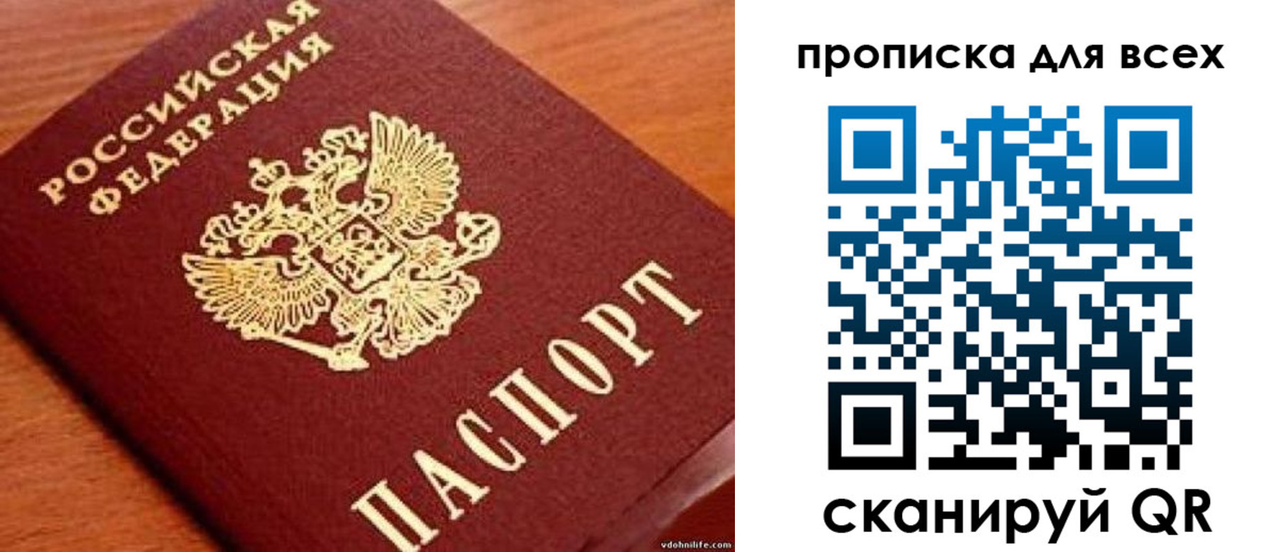 где прописаться в Шахтах