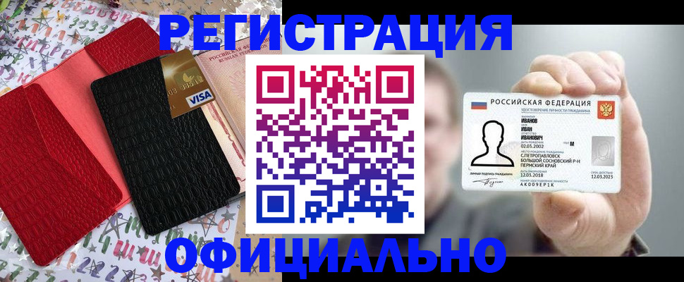 прописка гарантия в Шахтах