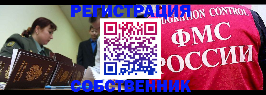 прописка для кредита в Шахтах