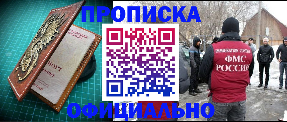 временная регистрация адрес в Шахтах