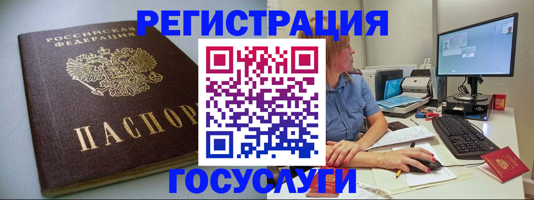 временная регистрация надежно в Шахтах